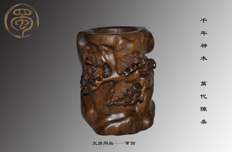 笔筒——松鹤